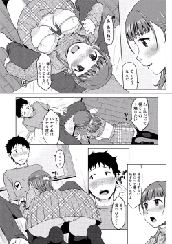 Page 156 of Paikano! Pururun Paimusu Paradise