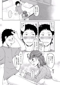 Page 157 of Paikano! Pururun Paimusu Paradise