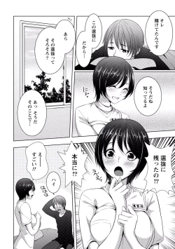 Page 173 of Paikano! Pururun Paimusu Paradise