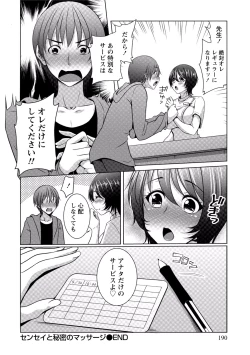 Page 189 of Paikano! Pururun Paimusu Paradise