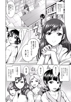 Page 191 of Paikano! Pururun Paimusu Paradise