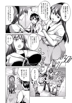 Page 197 of Paikano! Pururun Paimusu Paradise