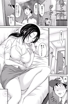 Page 210 of Paikano! Pururun Paimusu Paradise