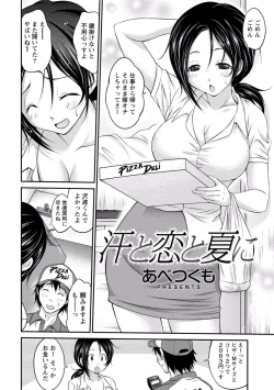 Page 211 of Paikano! Pururun Paimusu Paradise