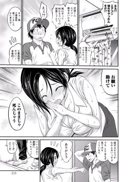 Page 214 of Paikano! Pururun Paimusu Paradise