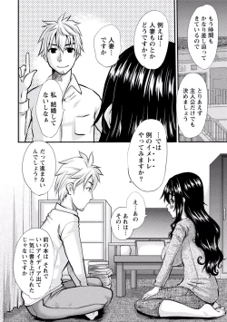 Page 251 of Paikano! Pururun Paimusu Paradise