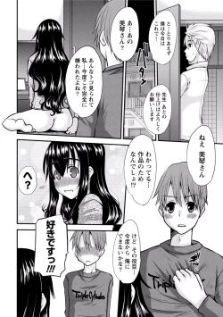 Page 259 of Paikano! Pururun Paimusu Paradise