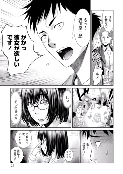 Page 26 of Paikano! Pururun Paimusu Paradise