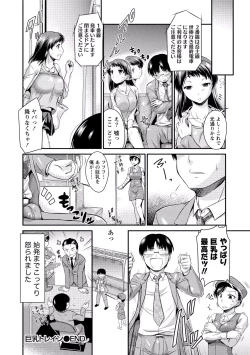 Page 281 of Paikano! Pururun Paimusu Paradise