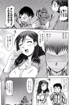 Page 292 of Paikano! Pururun Paimusu Paradise