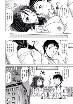 Page 299 of Paikano! Pururun Paimusu Paradise