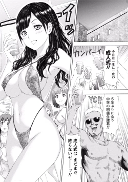 Page 301 of Paikano! Pururun Paimusu Paradise