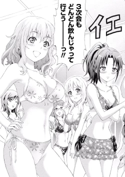 Page 302 of Paikano! Pururun Paimusu Paradise