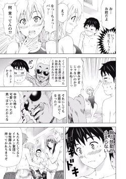 Page 306 of Paikano! Pururun Paimusu Paradise