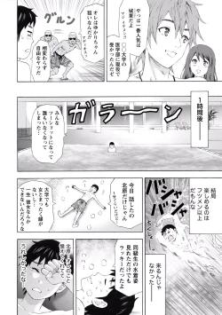 Page 307 of Paikano! Pururun Paimusu Paradise