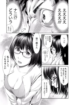 Page 34 of Paikano! Pururun Paimusu Paradise