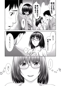 Page 35 of Paikano! Pururun Paimusu Paradise