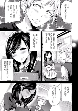 Page 46 of Paikano! Pururun Paimusu Paradise