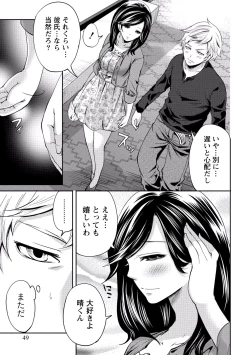 Page 48 of Paikano! Pururun Paimusu Paradise