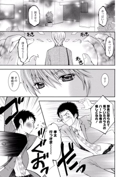 Page 4 of Paikano! Pururun Paimusu Paradise