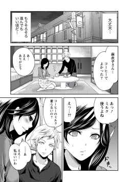 Page 50 of Paikano! Pururun Paimusu Paradise