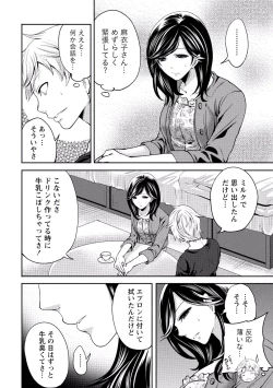 Page 51 of Paikano! Pururun Paimusu Paradise