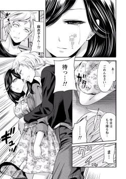 Page 52 of Paikano! Pururun Paimusu Paradise