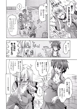 Page 65 of Paikano! Pururun Paimusu Paradise