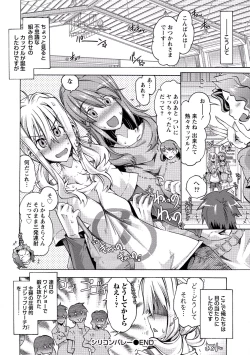 Page 85 of Paikano! Pururun Paimusu Paradise