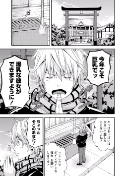 Page 86 of Paikano! Pururun Paimusu Paradise