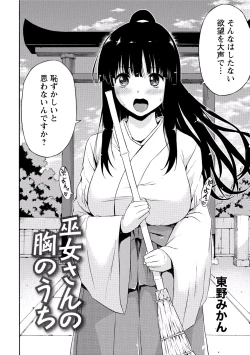 Page 87 of Paikano! Pururun Paimusu Paradise