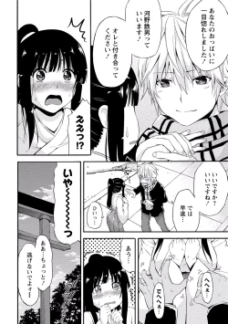 Page 89 of Paikano! Pururun Paimusu Paradise