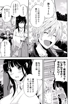 Page 90 of Paikano! Pururun Paimusu Paradise