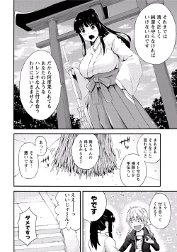 Page 91 of Paikano! Pururun Paimusu Paradise