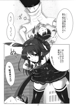 Page 21 of Chrono Adelfes