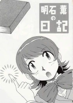 Page 2 of GIRLS FILE