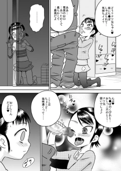 Page 8 of Hina and Yukina - What is witnessed through the cupboard door