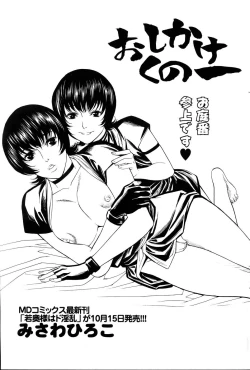 Page 105 of COMIC POT 2005-11