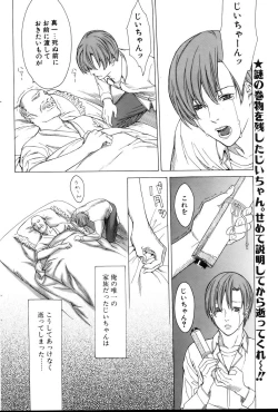 Page 106 of COMIC POT 2005-11