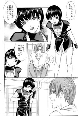 Page 108 of COMIC POT 2005-11