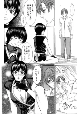 Page 110 of COMIC POT 2005-11