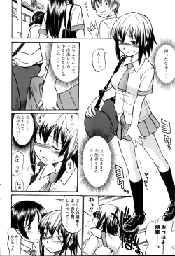 Page 126 of COMIC POT 2005-11