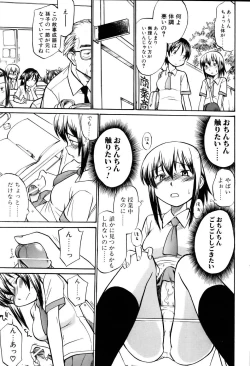 Page 127 of COMIC POT 2005-11