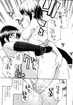 Page 135 of COMIC POT 2005-11