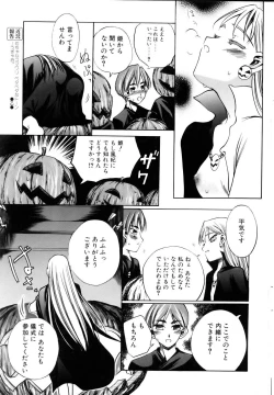 Page 139 of COMIC POT 2005-11