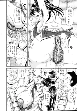 Page 27 of COMIC POT 2005-11