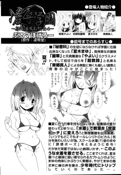 Page 43 of COMIC POT 2005-11