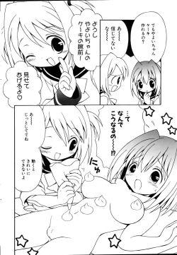 Page 45 of COMIC POT 2005-11