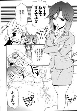 Page 47 of COMIC POT 2005-11