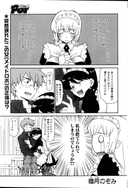 Page 60 of COMIC POT 2005-11